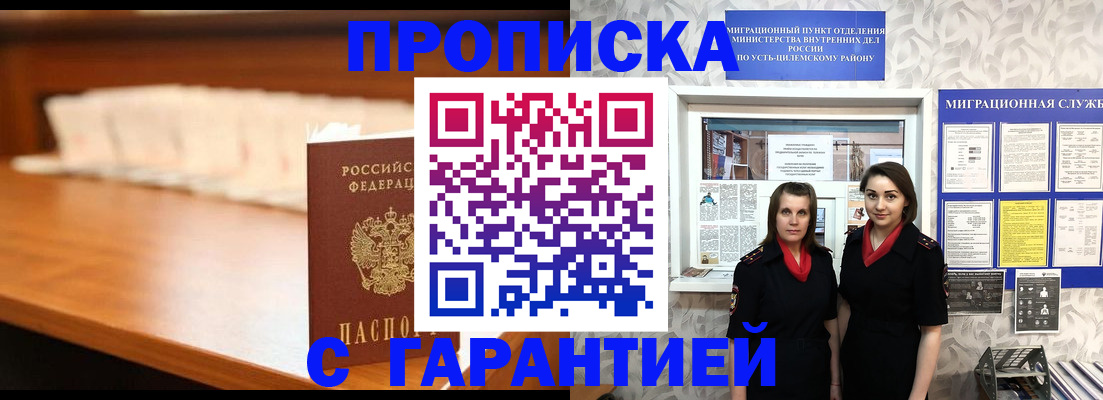 прописка паспорт в Химках