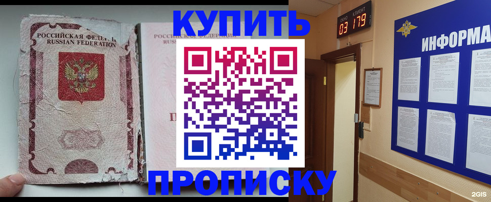 временная регистрация в Химках