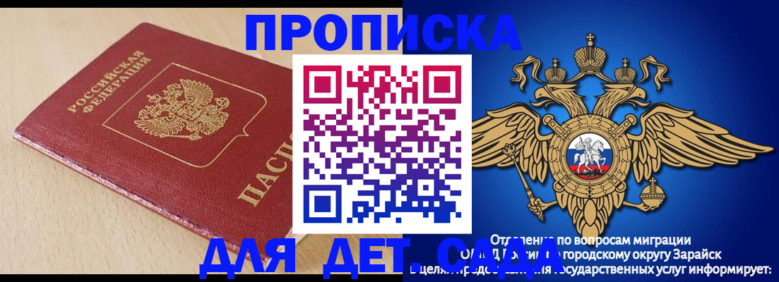 прописка гарантия в Химках