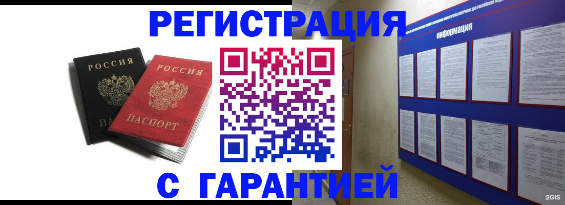 регистрация для дет. сада в Химках