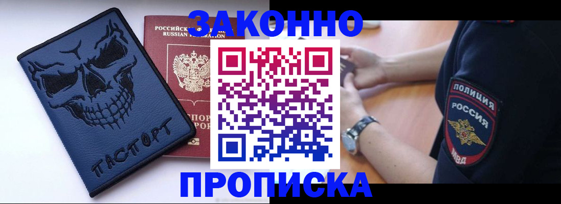временная регистрация гарантия в Химках