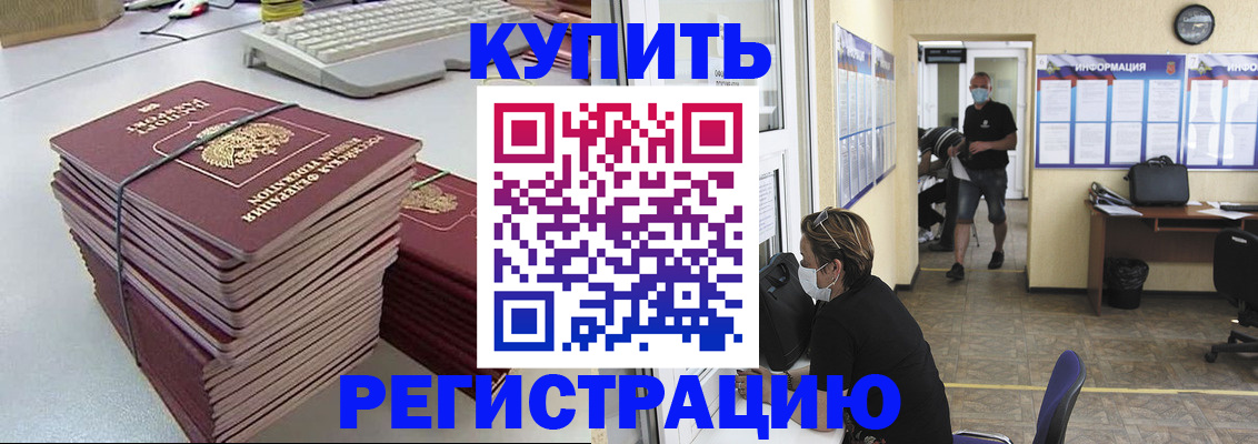 прописка поиск в Химках