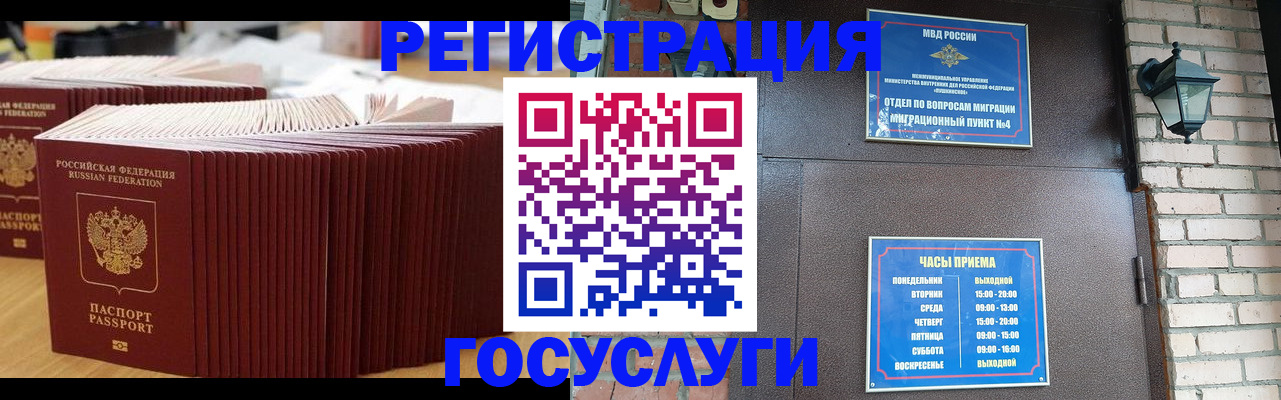 прописка для кредита в Химках
