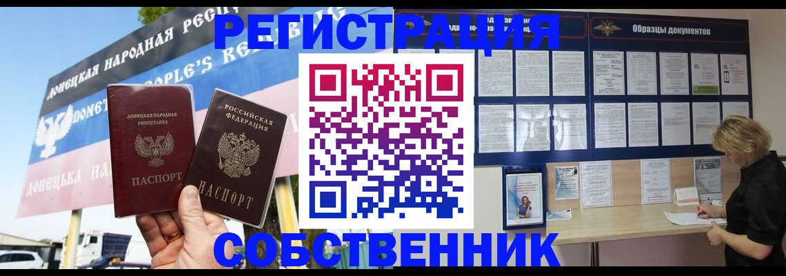временная регистрация поиск в Химках