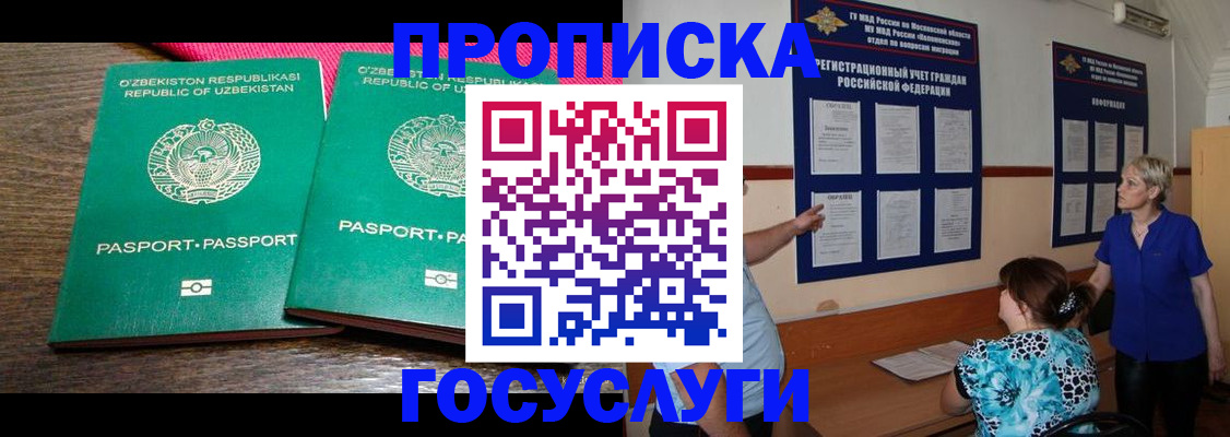 регистрация для дет. сада в Химках
